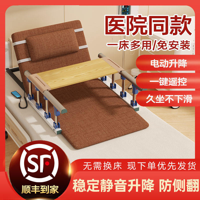 老人家用电动起床辅助器起背卧床起身器自动升降护理床垫床上靠背