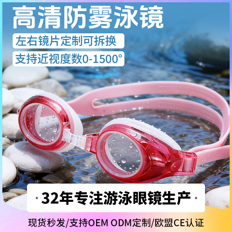 欧宝来专业爆款竞速泳镜防雾高清不勒眼成人防水男女近视游泳眼镜