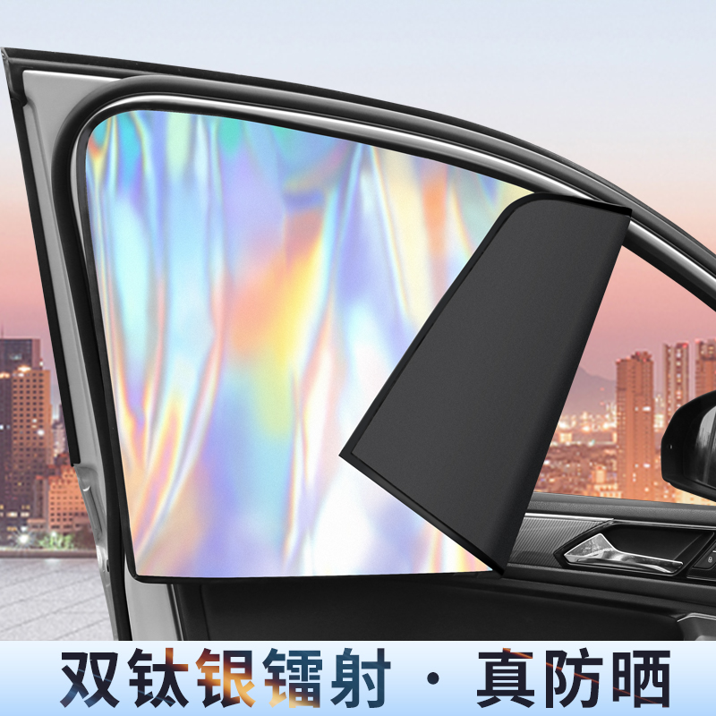 汽车遮阳帘车窗隐私遮光后排儿童