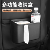 汽车后座置物架收纳盒多功能储物车载座椅背水杯架车上用品垃圾桶
