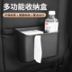 汽车后座置物架收纳盒多功能储物车载座椅背水杯架车上用品垃圾桶