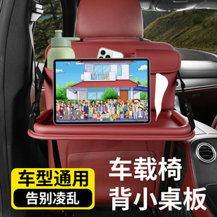 汽车座椅背收纳袋挂袋皮革车载小桌板可折叠后排餐桌多功能置物架