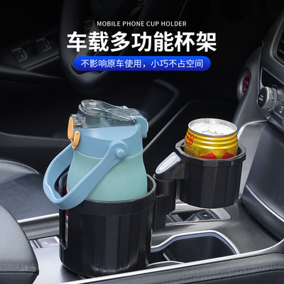 车载杯架扩展器一分二汽车内水壶架固定座大号茶杯托限位器多功能