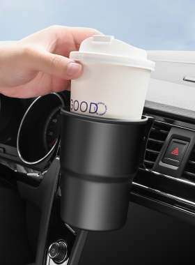 车载水杯架汽车空调出风口茶杯托保温水壶固定座饮料架车内收纳盒