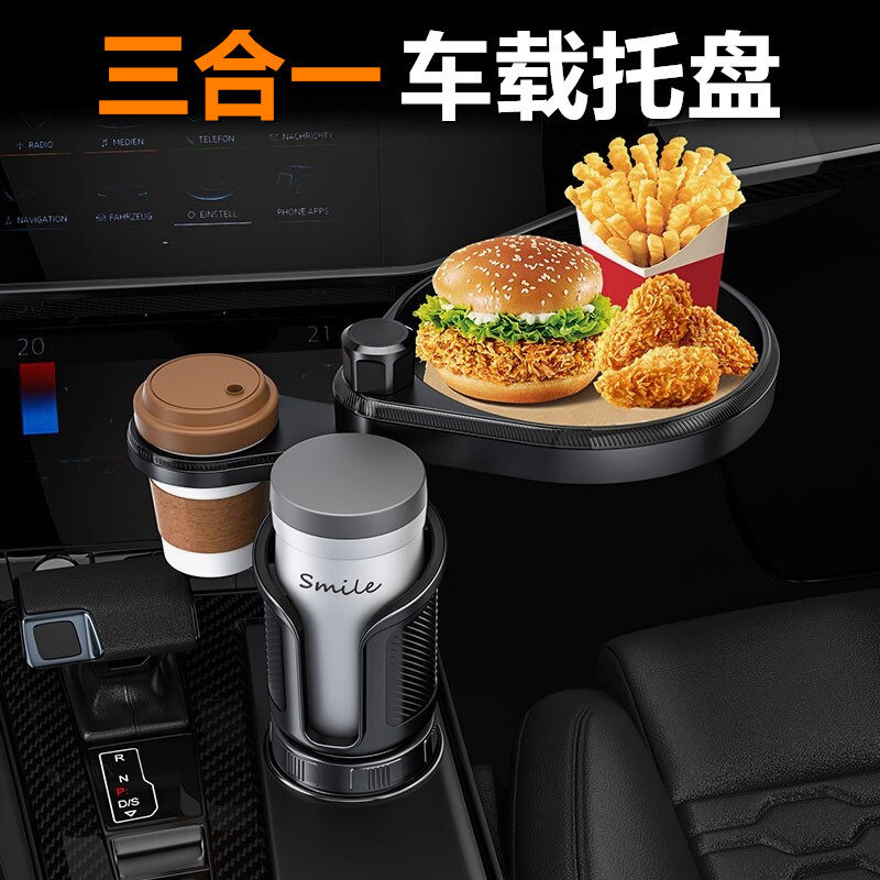 车载餐桌支架副驾驶圆形小桌板托盘汽车水杯架扩展底座饮料置物架