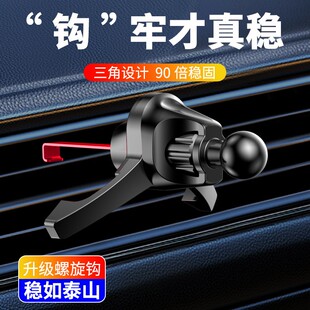 车载手机支架配件万向球头专用底座汽车空调出风口卡扣固定夹挂钩