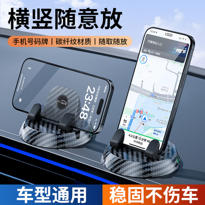 手机车载支架汽车导航专用防滑垫