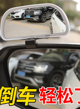 汽车后视镜盲区辅助倒后镜教练车倒车镜大视野广角镜加装小镜子