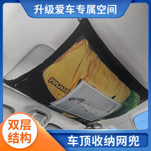 车内顶棚收纳网兜车载储物挂袋车顶悬挂行李架固定绑带SUV越野车