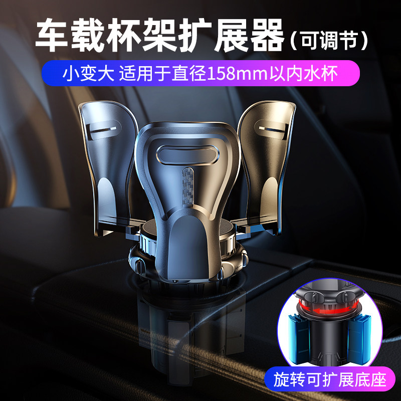 车载水杯架扩展器超大号货车水壶固定支架汽车用茶杯座杯托限位器
