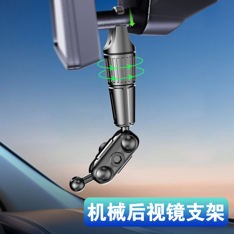 手机车载支架底座汽车后视镜导航