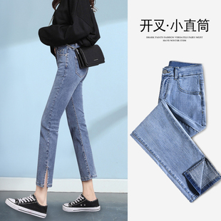 牛仔裤女夏季薄款小个子八分微辣开叉九分直筒高腰阔腿裤子女夏