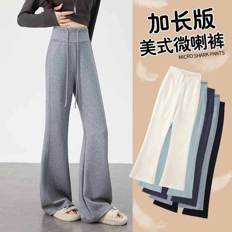 加长微喇运动休闲卫裤