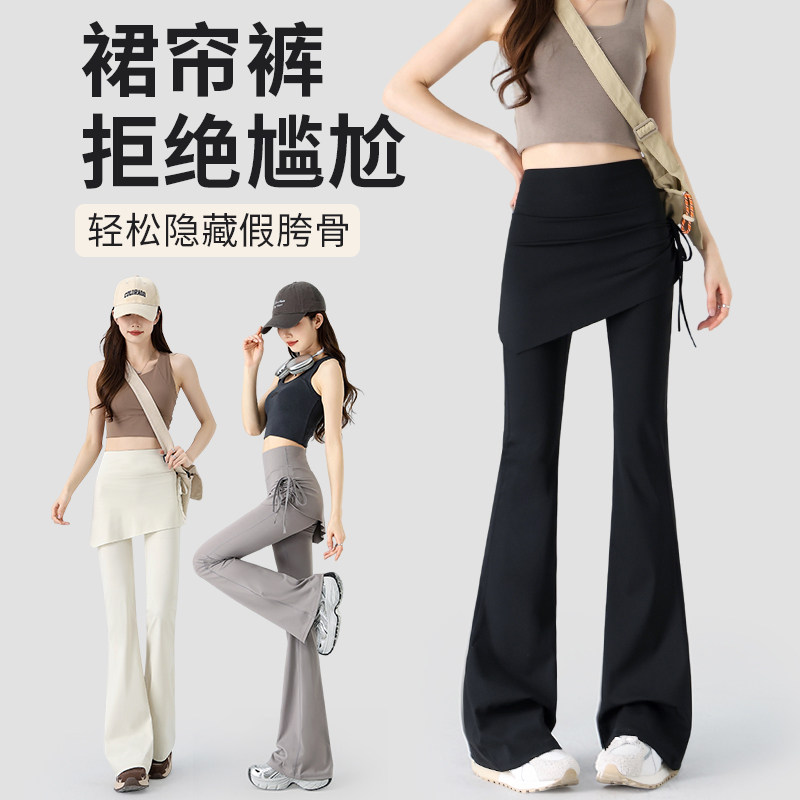 黑色瑜伽假两件遮臀裙微喇打底运动裤女高腰提臀显瘦夏季喇叭裤子