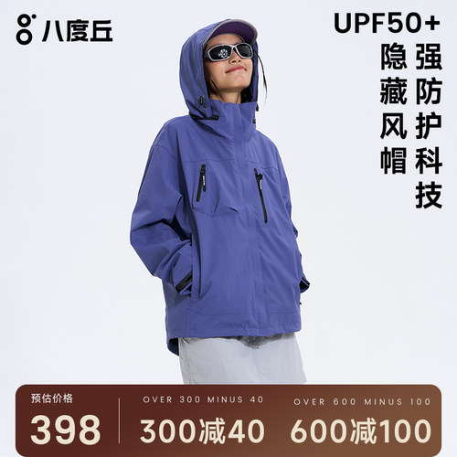 bodachel三合一五防科技中性外套