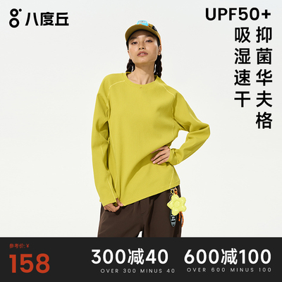 户外运动速干衣登山长袖男女同款