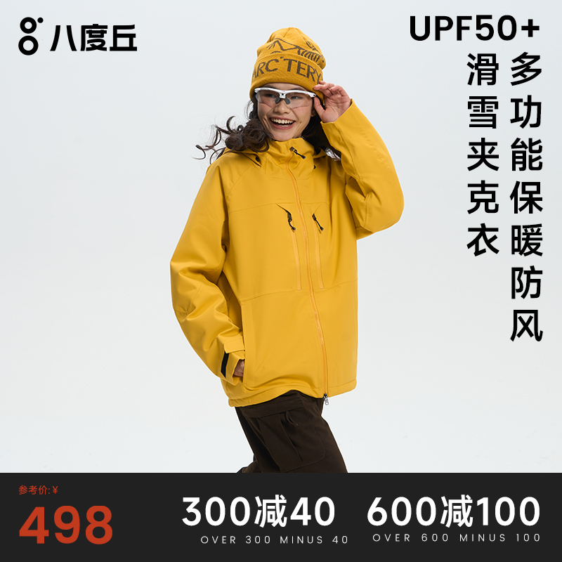 保暖防风防水 耐磨