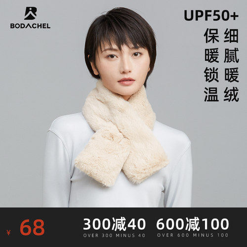 仿獭兔毛绒条围巾男女通用秋冬