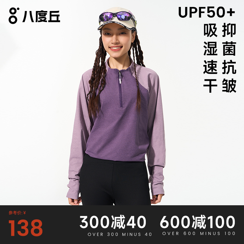 速干衣女夏宽松运动长袖套户外