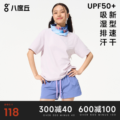 【好物体验专享】八度丘速干圆领户外运动短袖夏季透气女款上衣薄