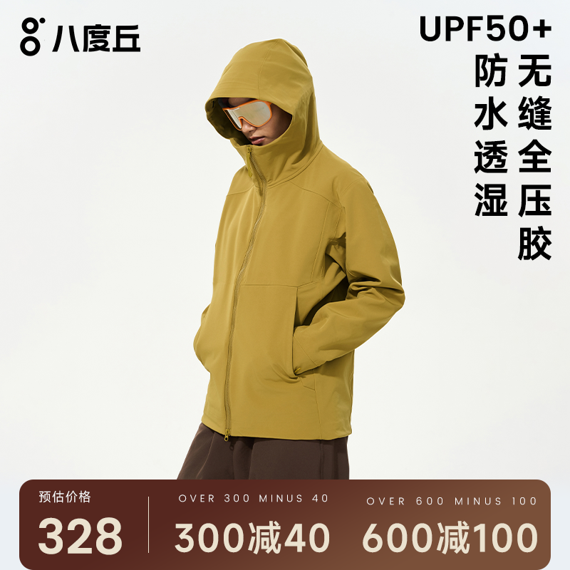 八度丘加绒软壳衣女秋冬季防风冲锋衣压胶户外徒步登山运动外套男,户外/登山/野营/旅行用品,软壳衣,淘宝优惠券,粉丝福利购,淘宝优惠卷