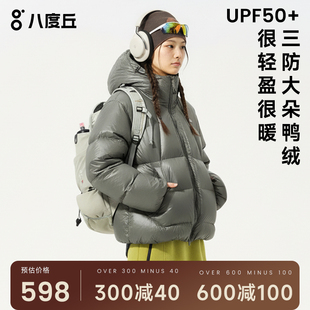 八度丘冬季 防泼水高蓬90绒连帽面包服女轻量外套加厚保暖羽绒服男