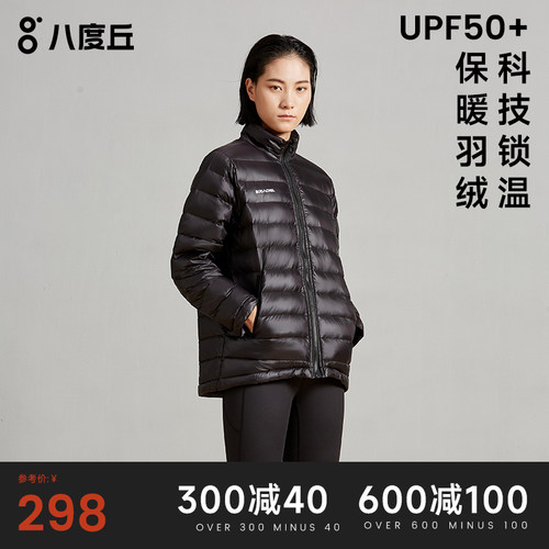 90白鸭绒轻薄保暖亲肤轻盈