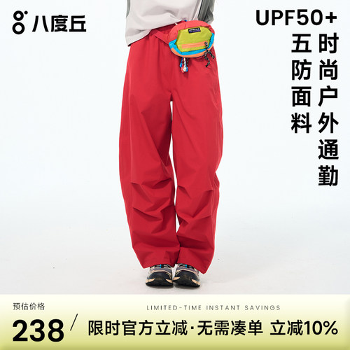 八度丘冲锋裤登山弯刀裤