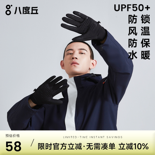 户外保暖滑雪手套男bodachel