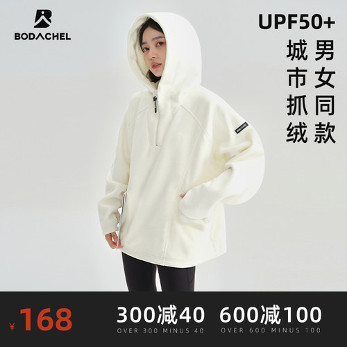bodachel秋冬男女保暖户外抓绒衣