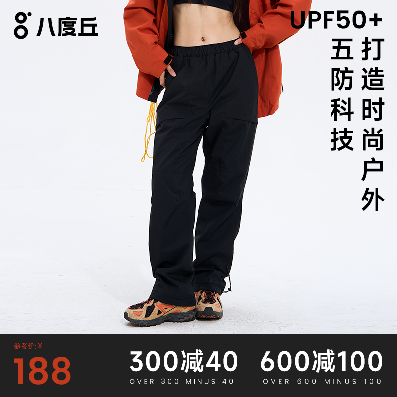 bodachel软壳裤防水防风防油污