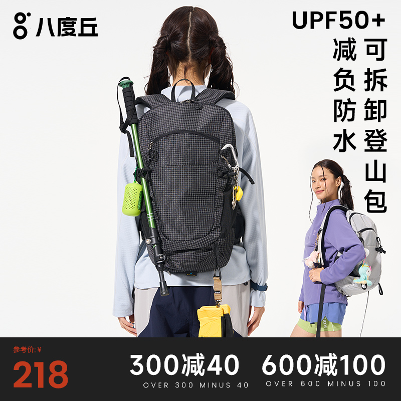 户外双肩包女轻便徒步旅行背包男