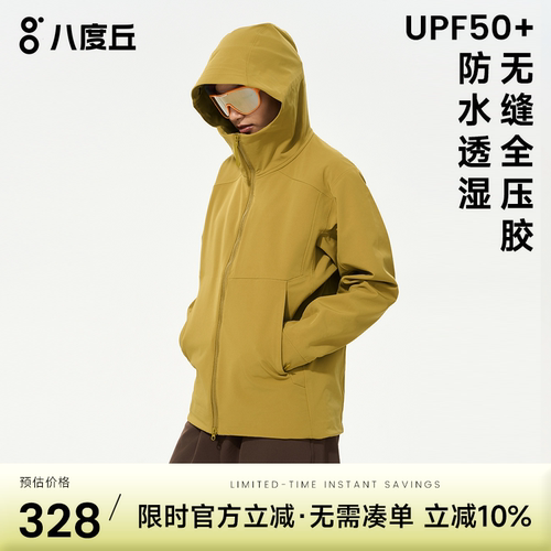 八度丘加绒软壳衣女防风冲锋衣