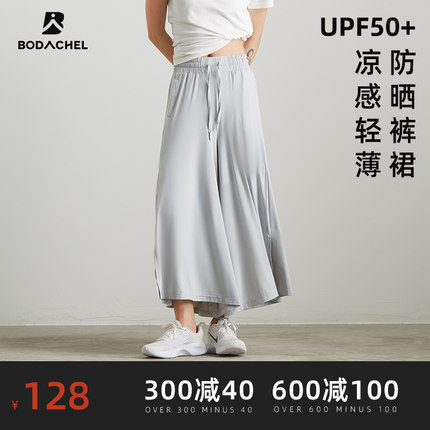 BD宽松upf50+防晒裤子夏季女休闲裙裤运动阔腿裤显瘦薄款冰丝长裤