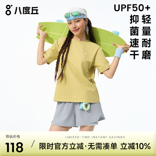 八度丘女户外速干T恤吸湿排汗