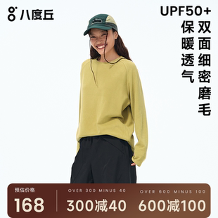 八度丘户外加绒速干衣女秋冬款加厚保暖透气磨毛跑步登山健身长袖