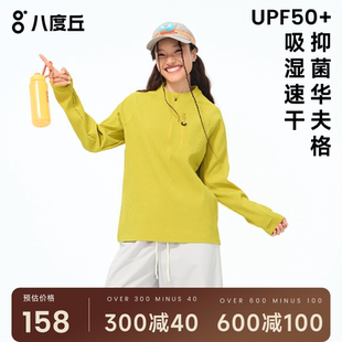 八度丘华夫格半拉链女吸湿长袖速干上衣运动T恤男秋冬季骑行徒步
