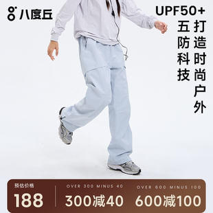 女保暖加绒防风水户外防寒登山滑雪裤 八度丘软壳冲锋裤 男 木兰