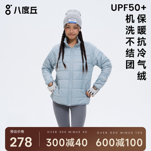 八度丘户外轻量骑行棉衣棉服冲锋衣气绒内胆男女同款冬季保暖外套