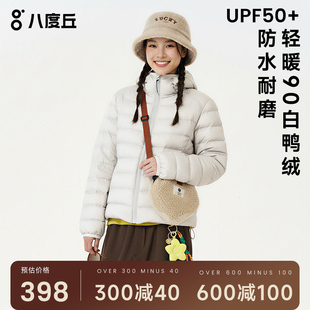 八度丘户外三防90白鸭绒轻量保暖连帽排骨羽绒服女防钻绒外套冬