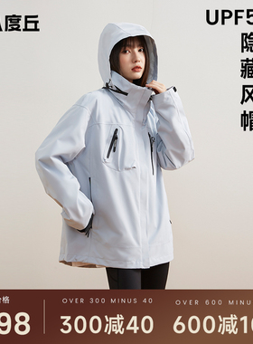【木兰】八度丘新款冲锋衣女三合一宽松外套男秋冬户外登山滑雪服