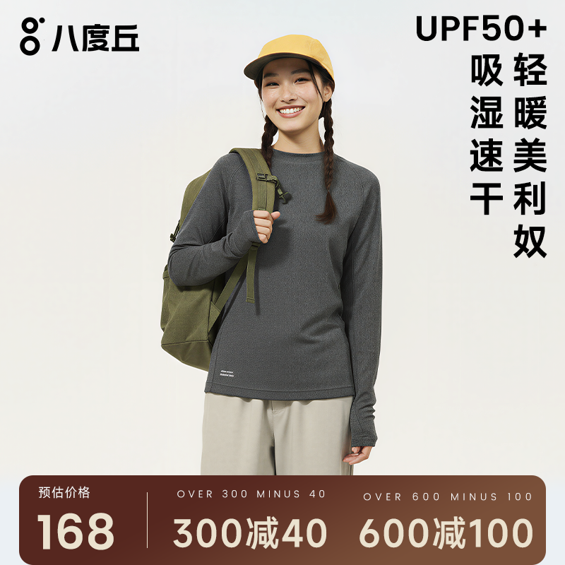 八度丘美利奴羊毛速干衣长袖女运动T恤男户外跑步徒步登山服上衣,户外/登山/野营/旅行用品,速干T恤,淘宝优惠券,粉丝福利购,淘宝优惠卷
