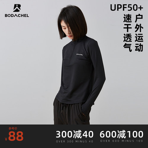 女长袖速干t恤BODACHEL