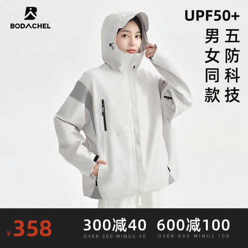 bodachel保暖连帽中性秋冬外套