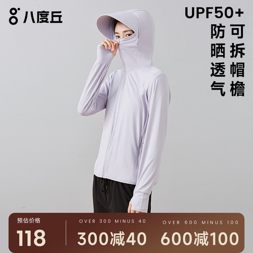 专业防晒  可拆帽檐  高品质