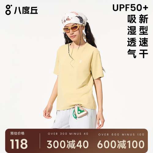 八度丘户外运动速干短袖女款