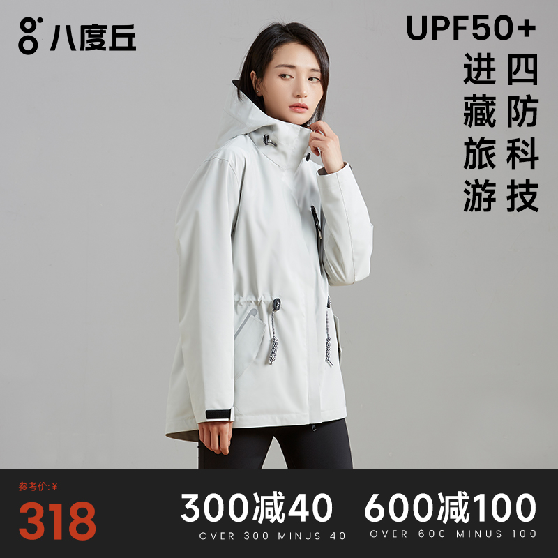 保暖冲锋衣软壳外套滑雪