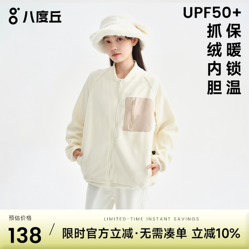 bodachel保暖锁温男女通用抓绒衣