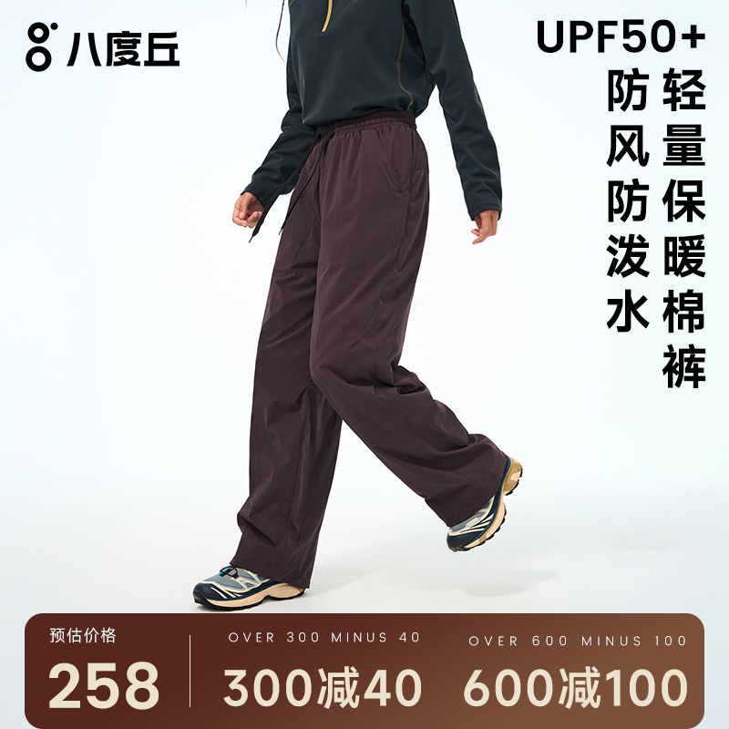 八度丘户外秋冬抓绒裤女男加绒休闲保暖防水运动登山直筒工装裤子,户外/登山/野营/旅行用品,抓绒裤,淘宝优惠券,粉丝福利购,淘宝优惠卷