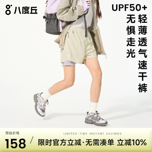八度丘防走光宽松速干运动短裤女